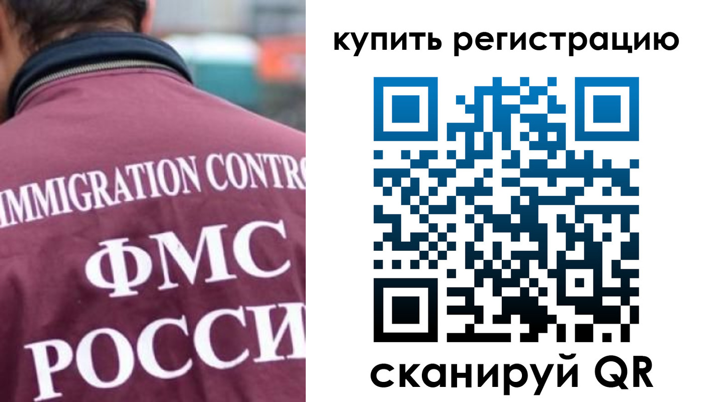 временная регистрация госуслуги в Чкаловске