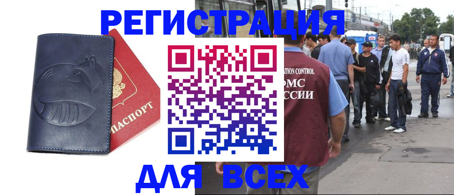 прописка для школы в Чкаловске