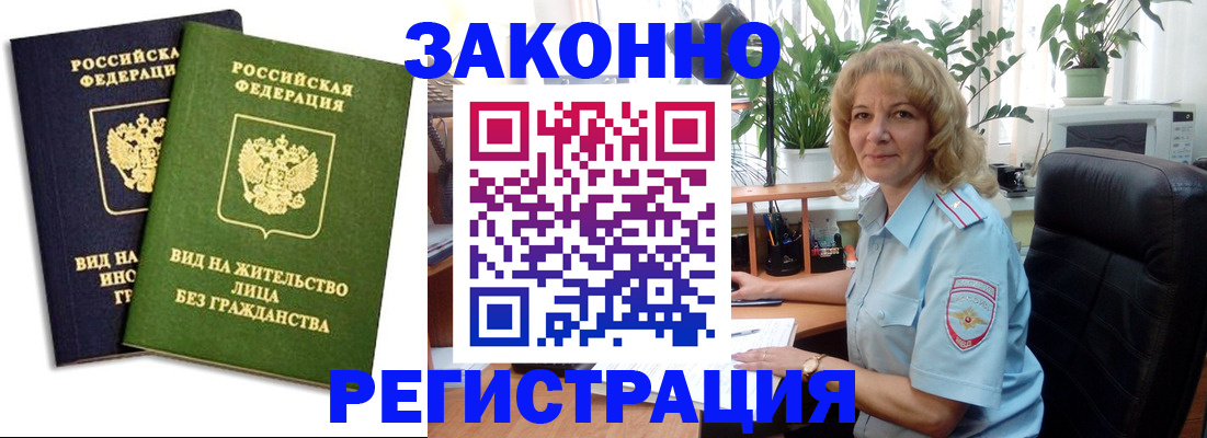 временная регистрация госуслуги в Чкаловске
