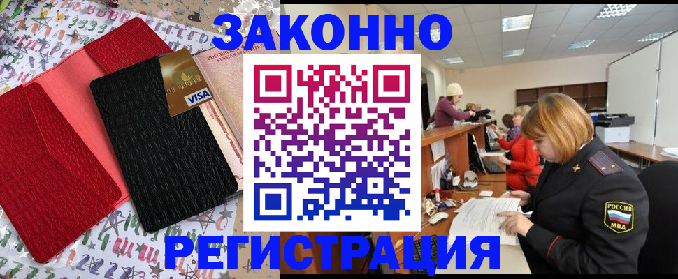 прописка поиск в Чкаловске